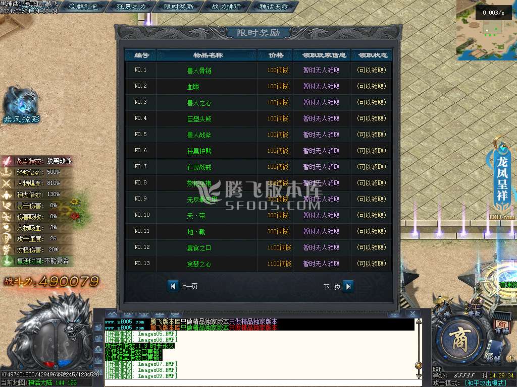 黑神话·悟空剧情专属单职业