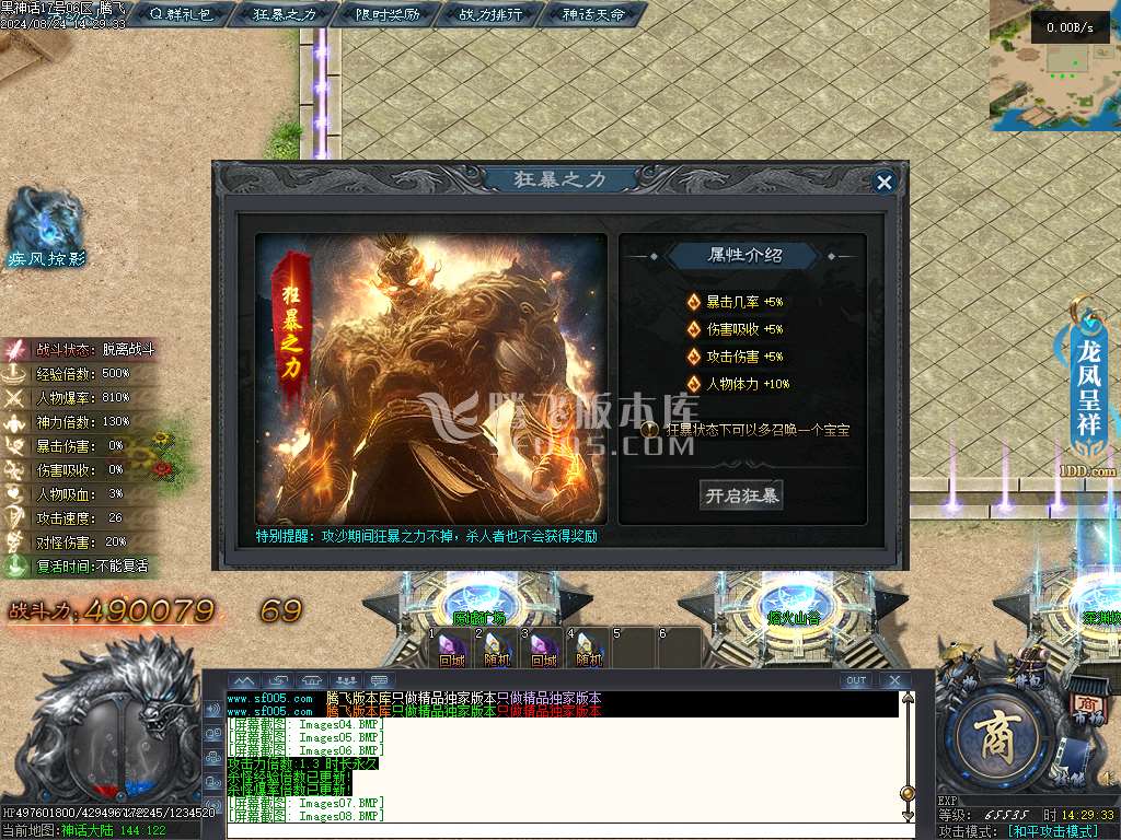 黑神话·悟空剧情专属单职业