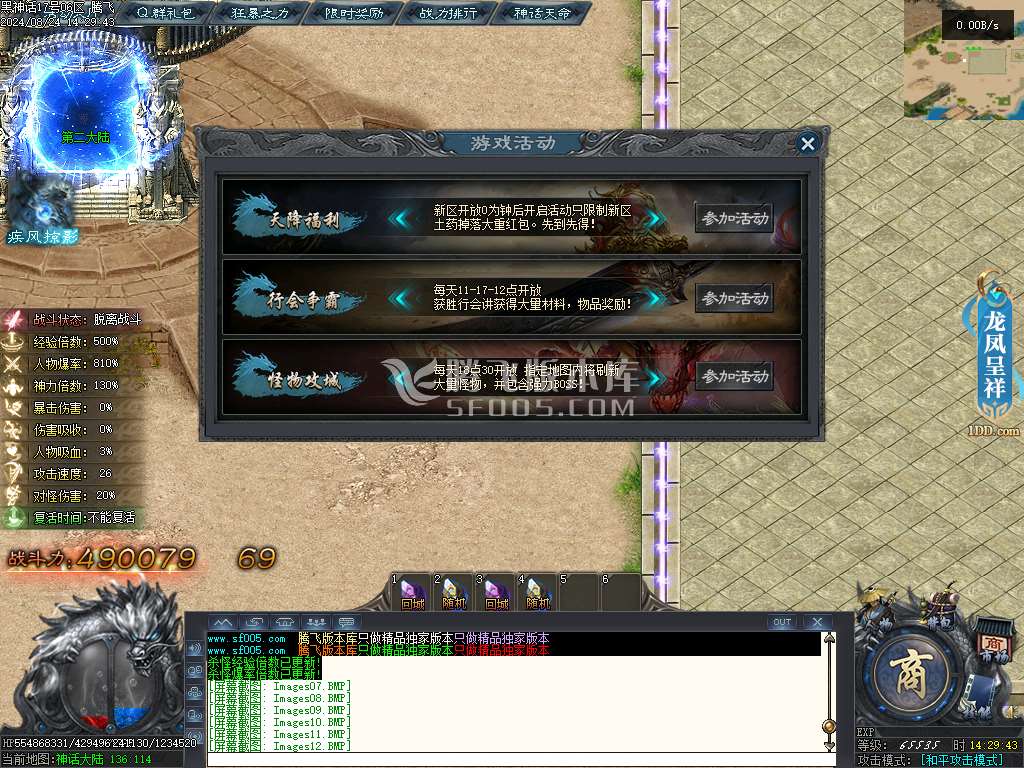 黑神话·悟空剧情专属单职业