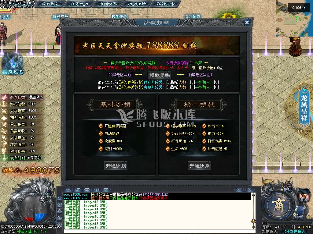 黑神话·悟空剧情专属单职业