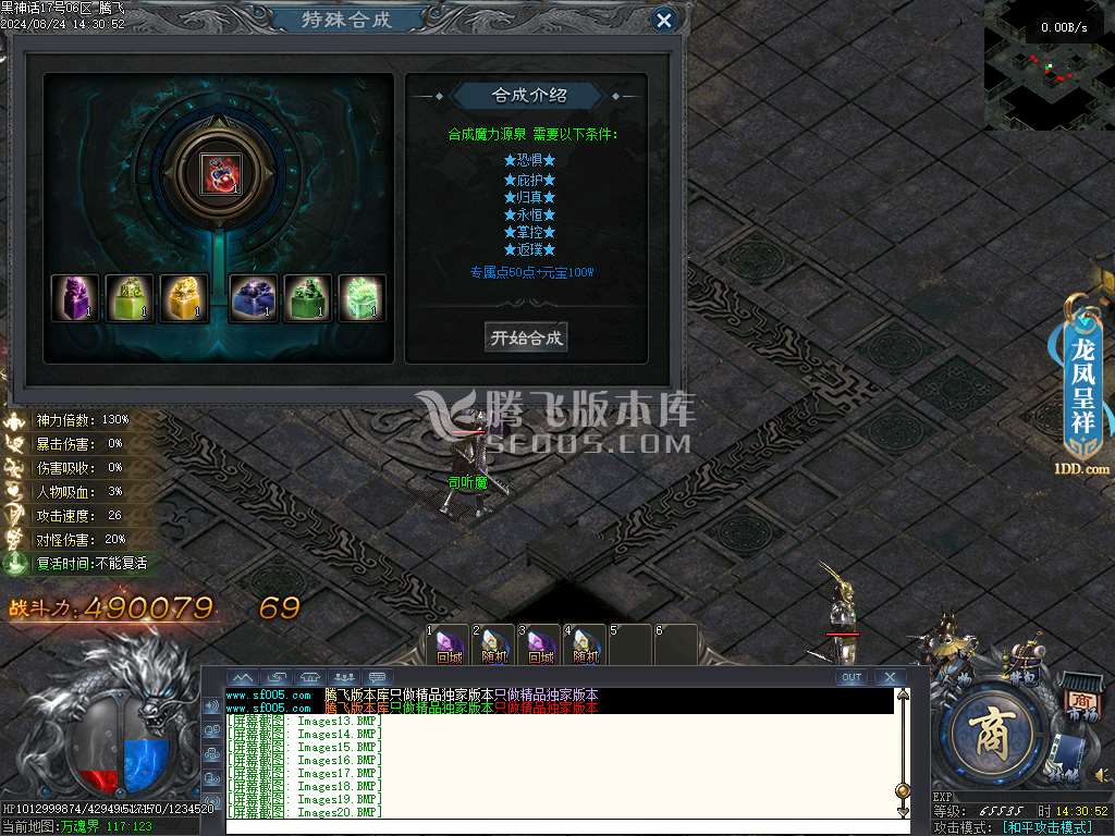黑神话·悟空剧情专属单职业