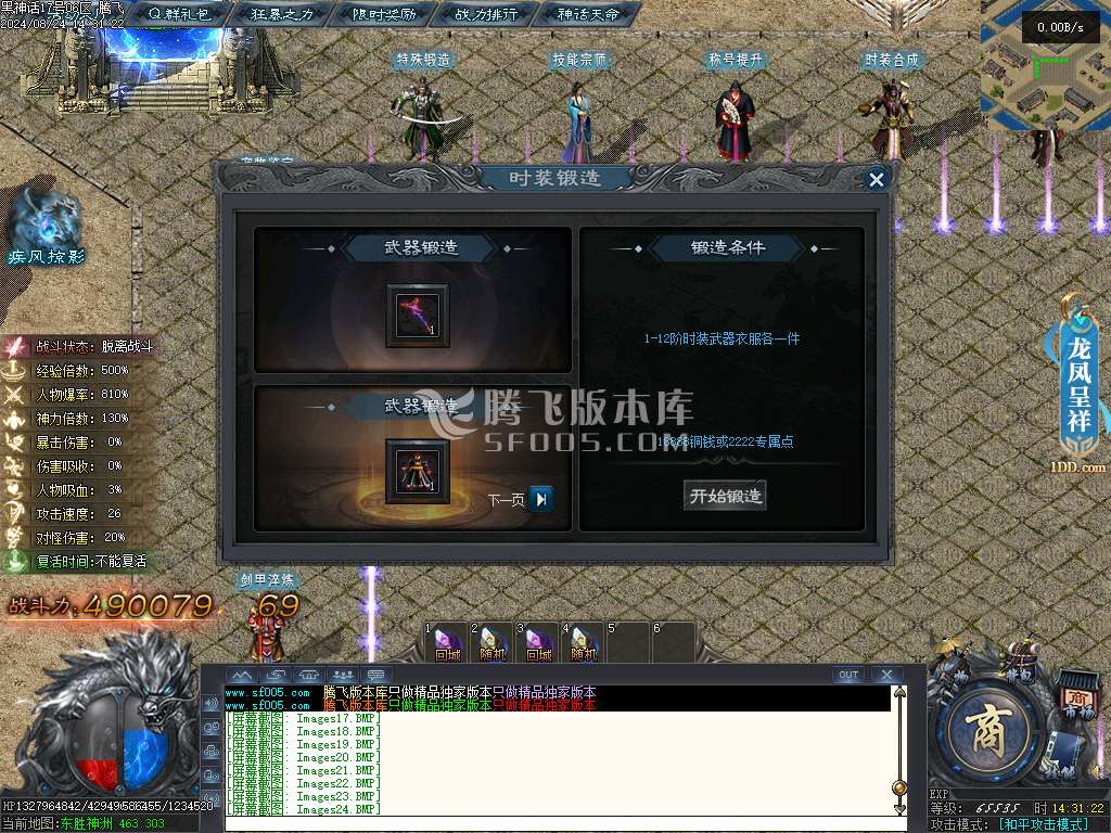 黑神话·悟空剧情专属单职业