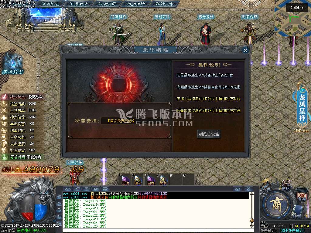 黑神话·悟空剧情专属单职业