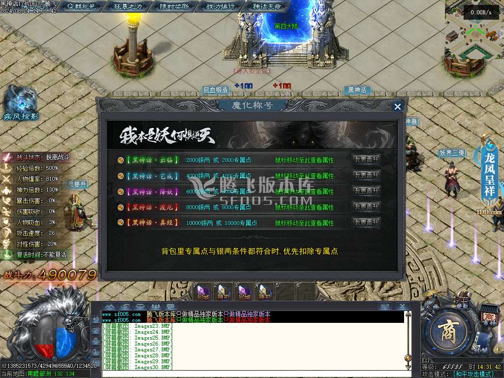 黑神话·悟空剧情专属单职业