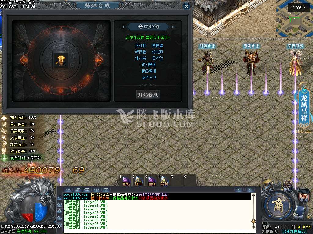 黑神话·悟空剧情专属单职业