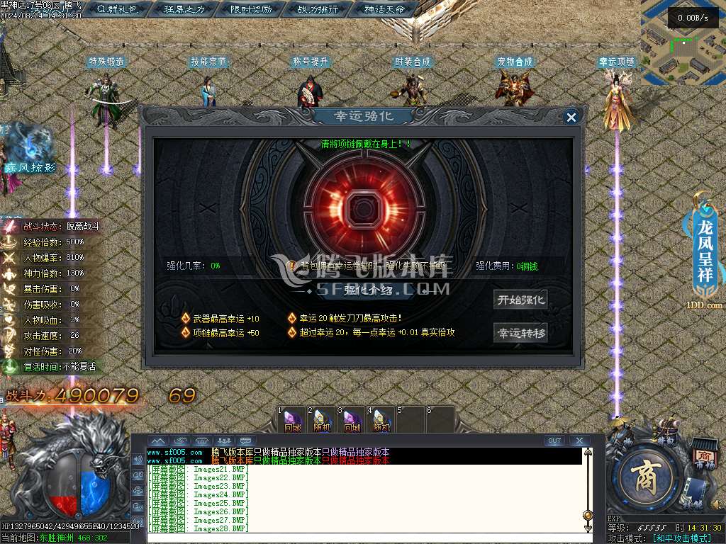 黑神话·悟空剧情专属单职业