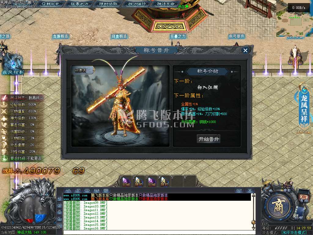 黑神话·悟空剧情专属单职业
