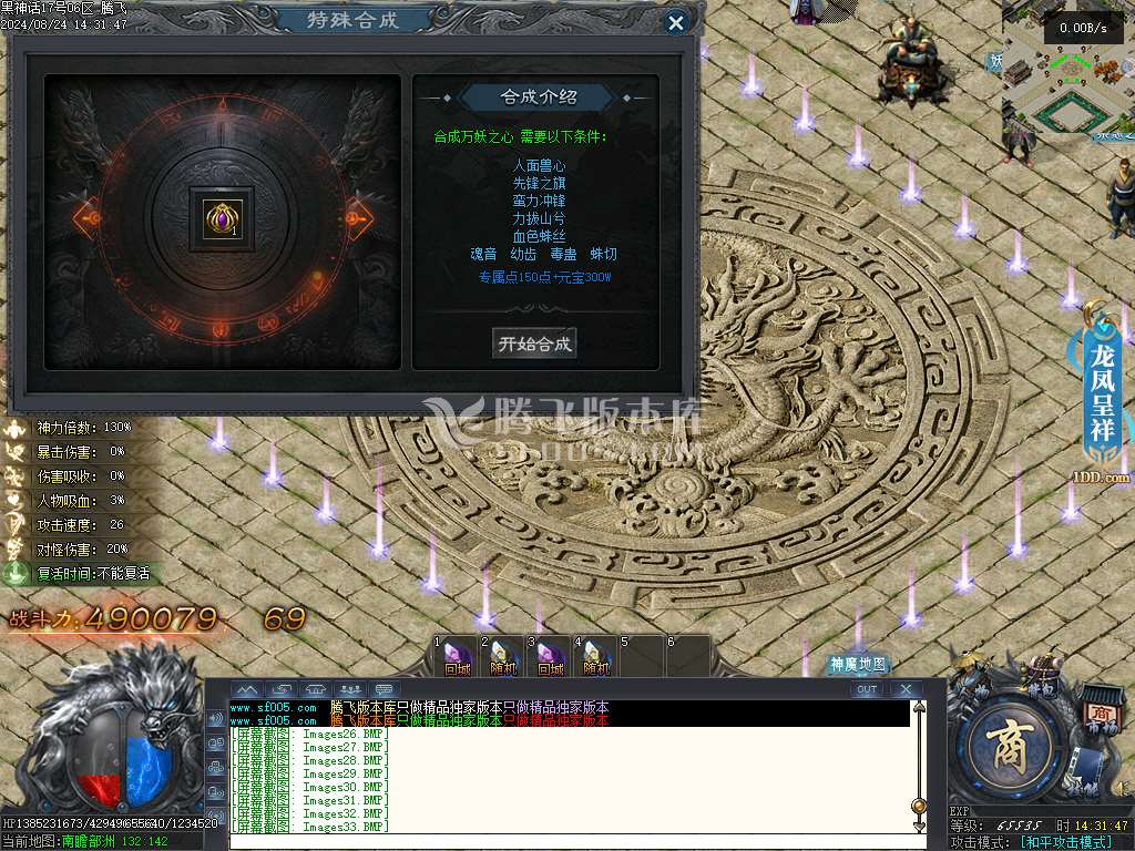 黑神话·悟空剧情专属单职业