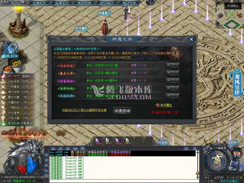 黑神话·悟空剧情专属单职业