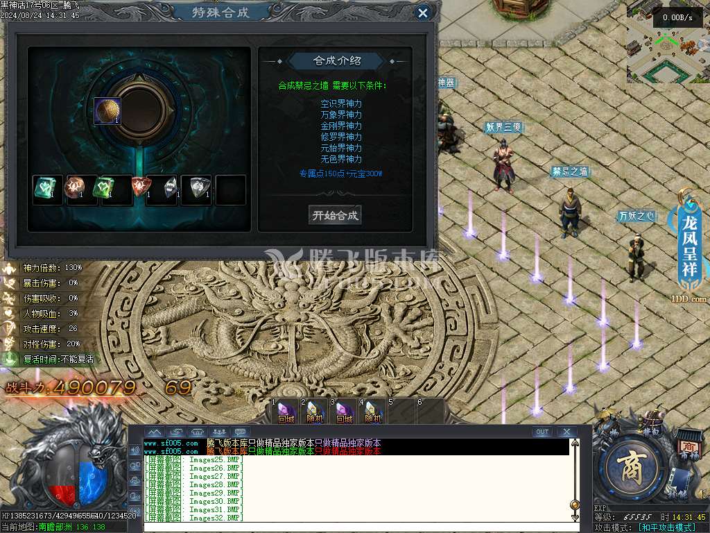黑神话·悟空剧情专属单职业