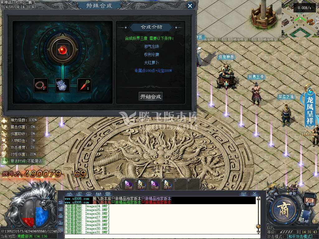 黑神话·悟空剧情专属单职业