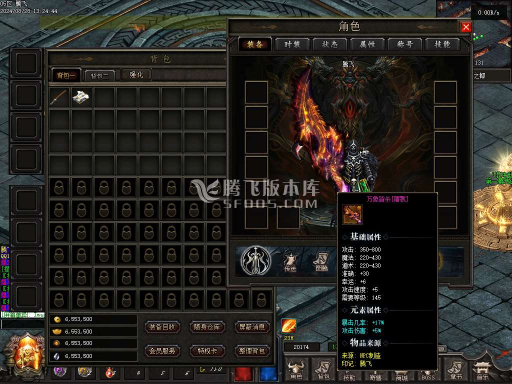混沌大路暗黑世界六职业