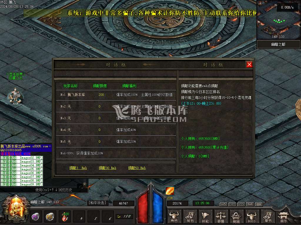 混沌大路暗黑世界六职业