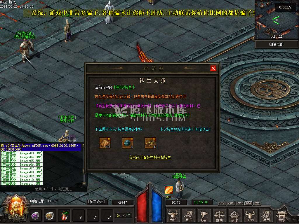 混沌大路暗黑世界六职业