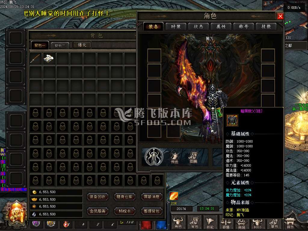 混沌大路暗黑世界六职业
