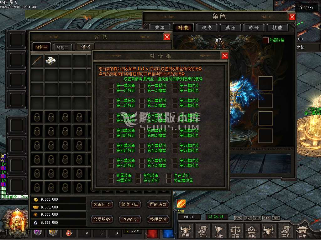 混沌大路暗黑世界六职业