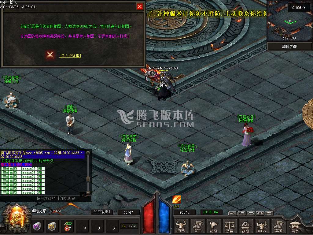 混沌大路暗黑世界六职业