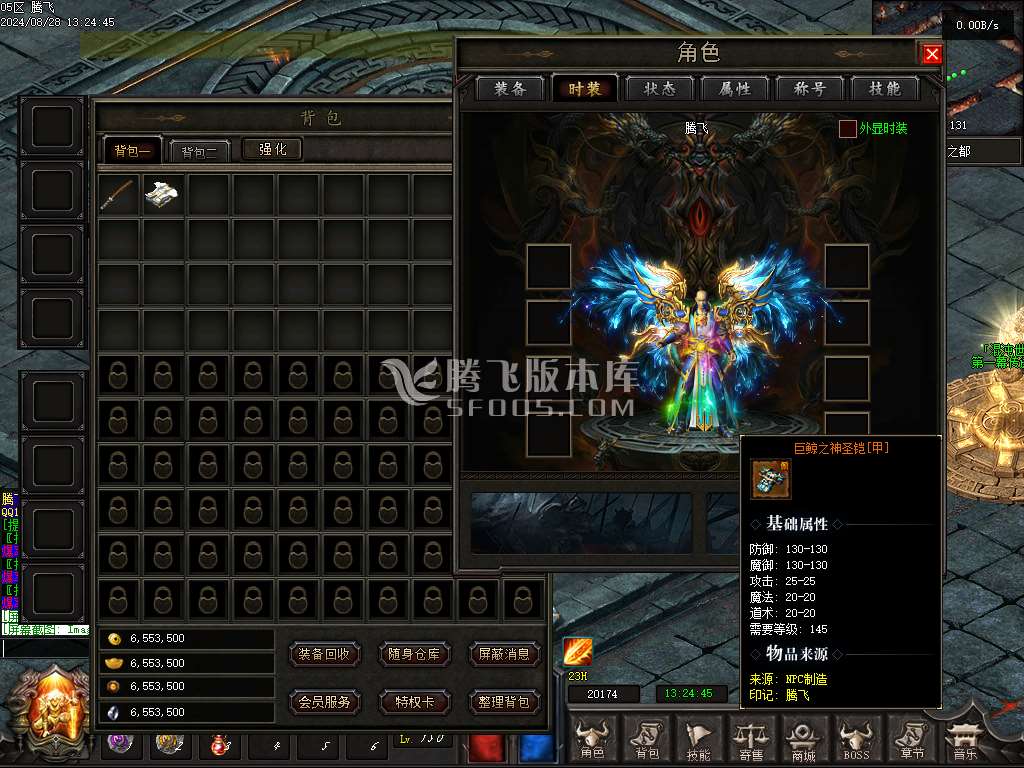 混沌大路暗黑世界六职业