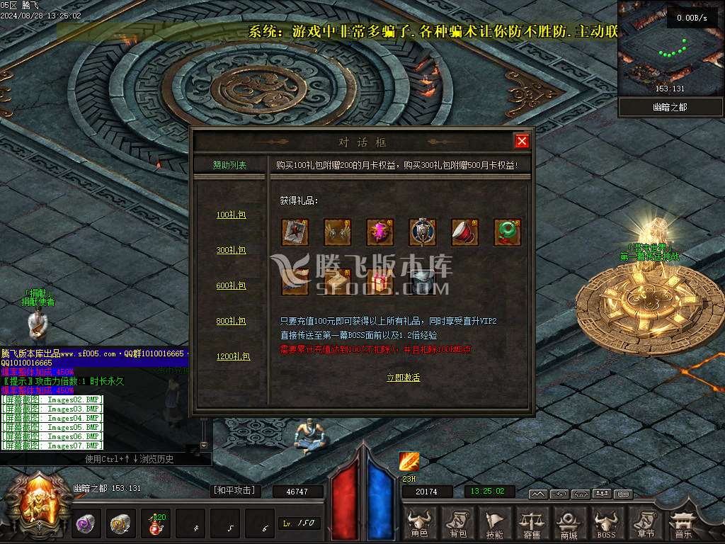 混沌大路暗黑世界六职业