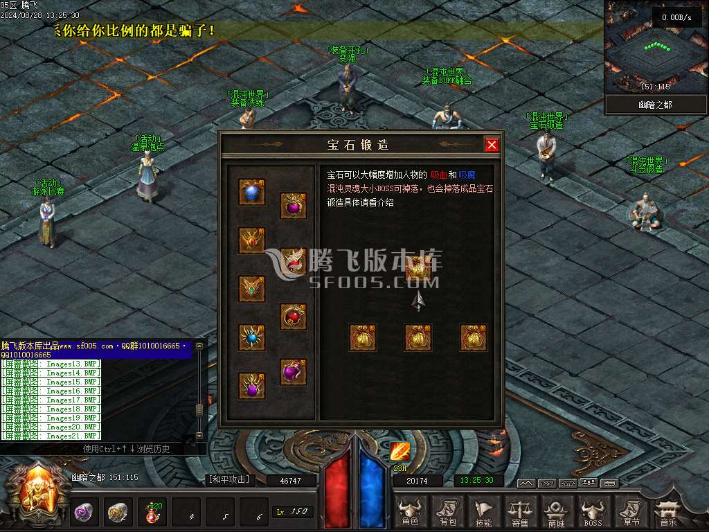 混沌大路暗黑世界六职业