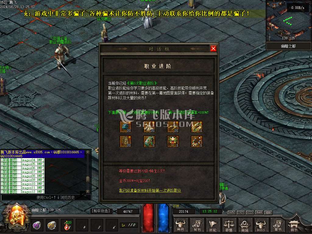 混沌大路暗黑世界六职业