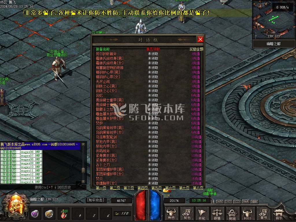 混沌大路暗黑世界六职业