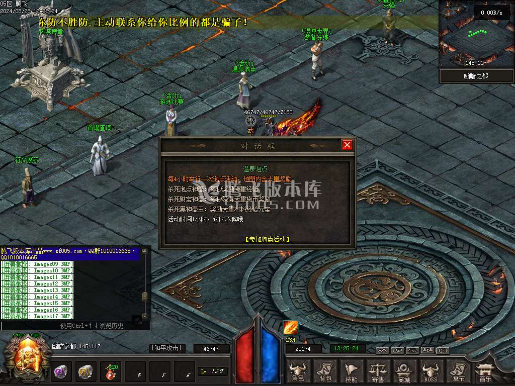 混沌大路暗黑世界六职业