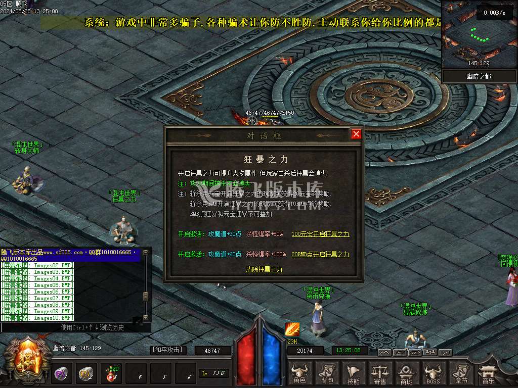 混沌大路暗黑世界六职业