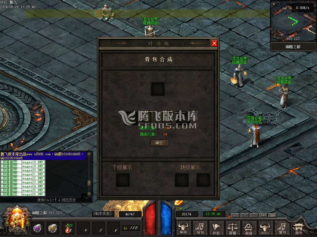 混沌大路暗黑世界六职业