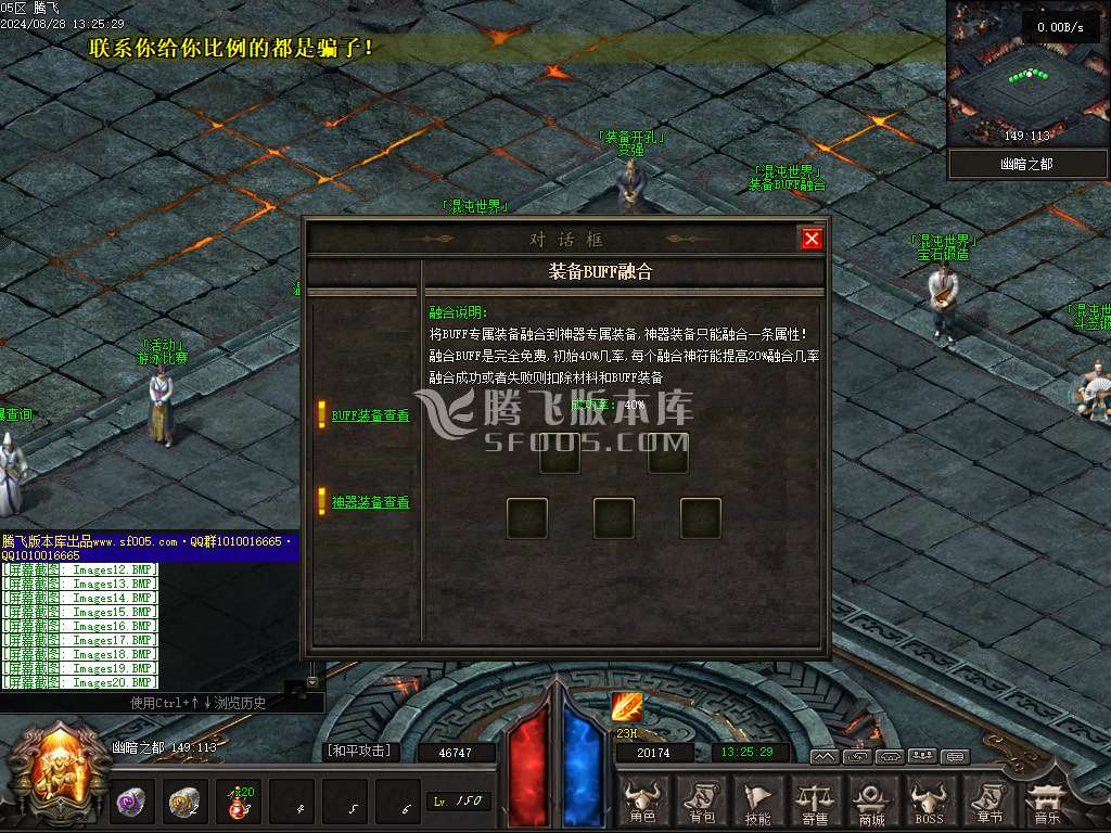 混沌大路暗黑世界六职业