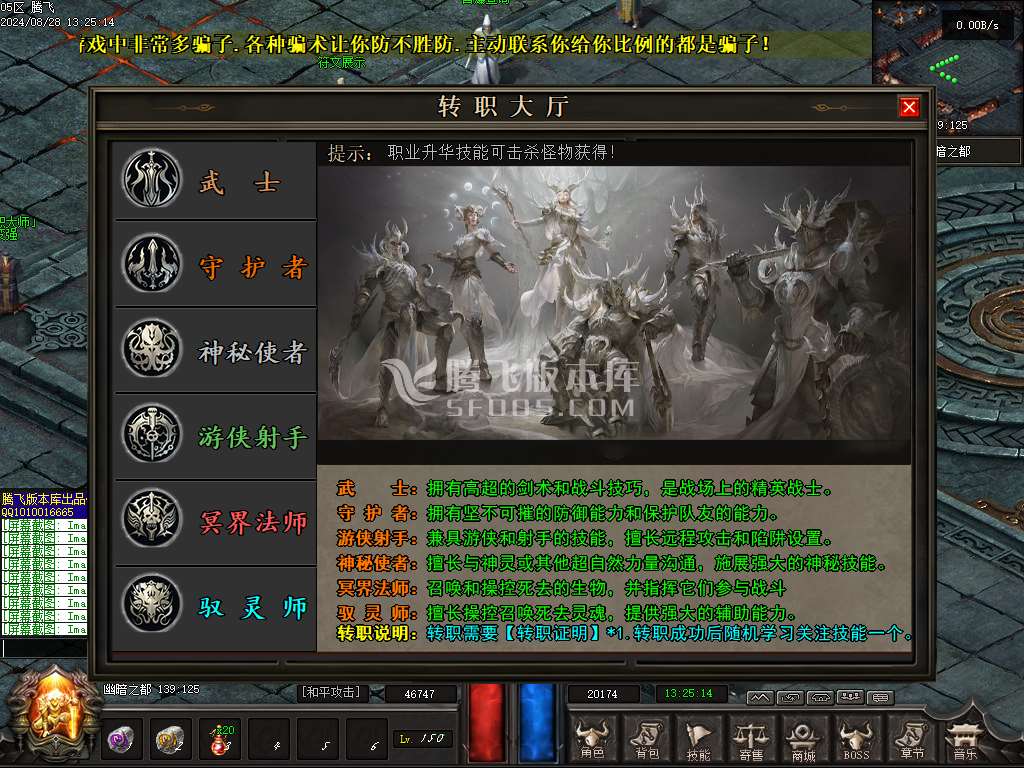 混沌大路暗黑世界六职业