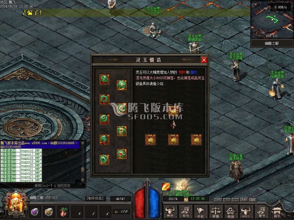 混沌大路暗黑世界六职业