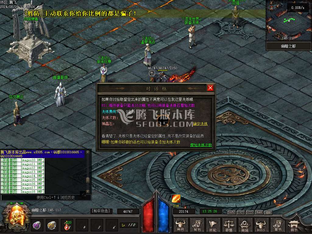 混沌大路暗黑世界六职业