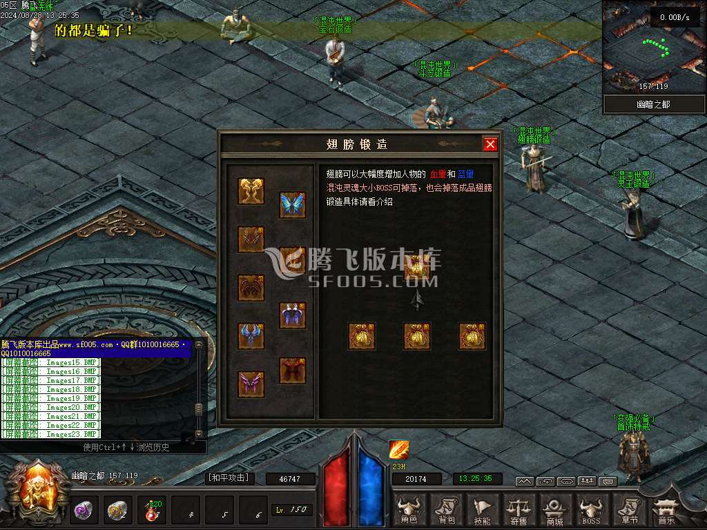 混沌大路暗黑世界六职业