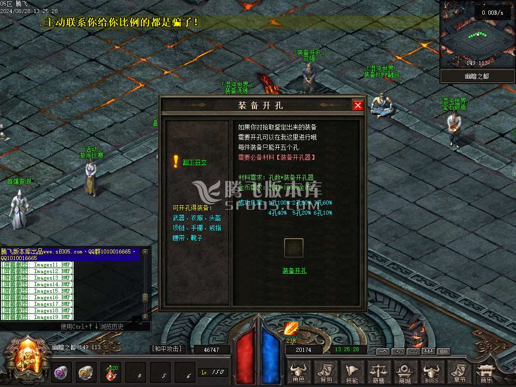 混沌大路暗黑世界六职业