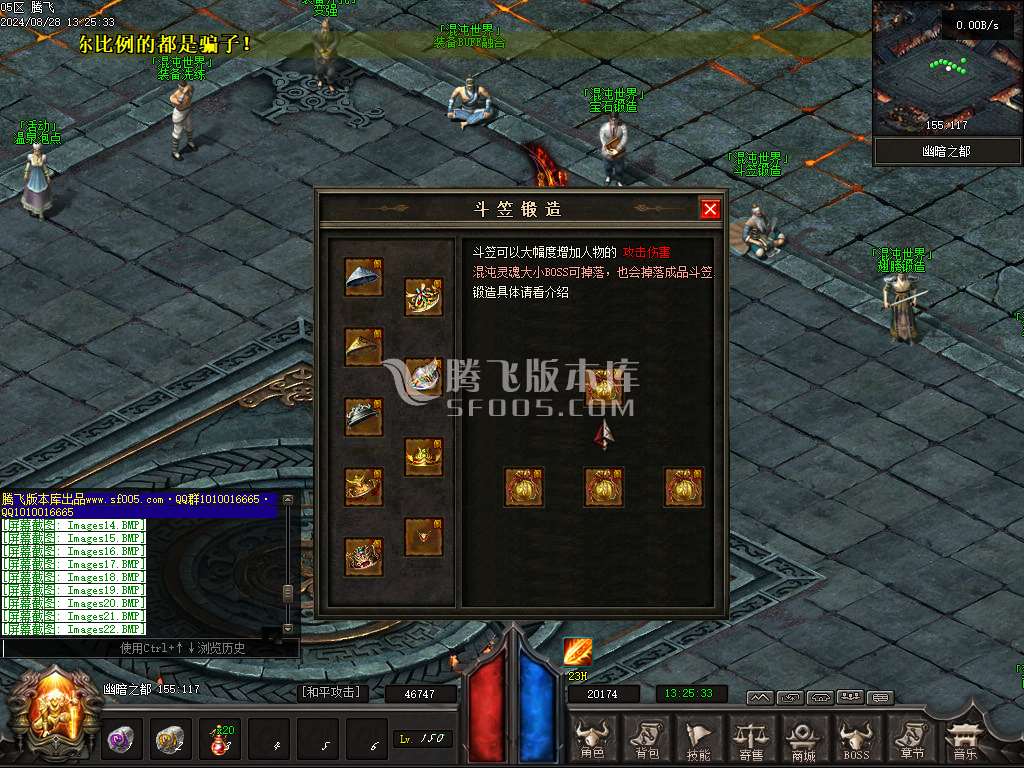混沌大路暗黑世界六职业
