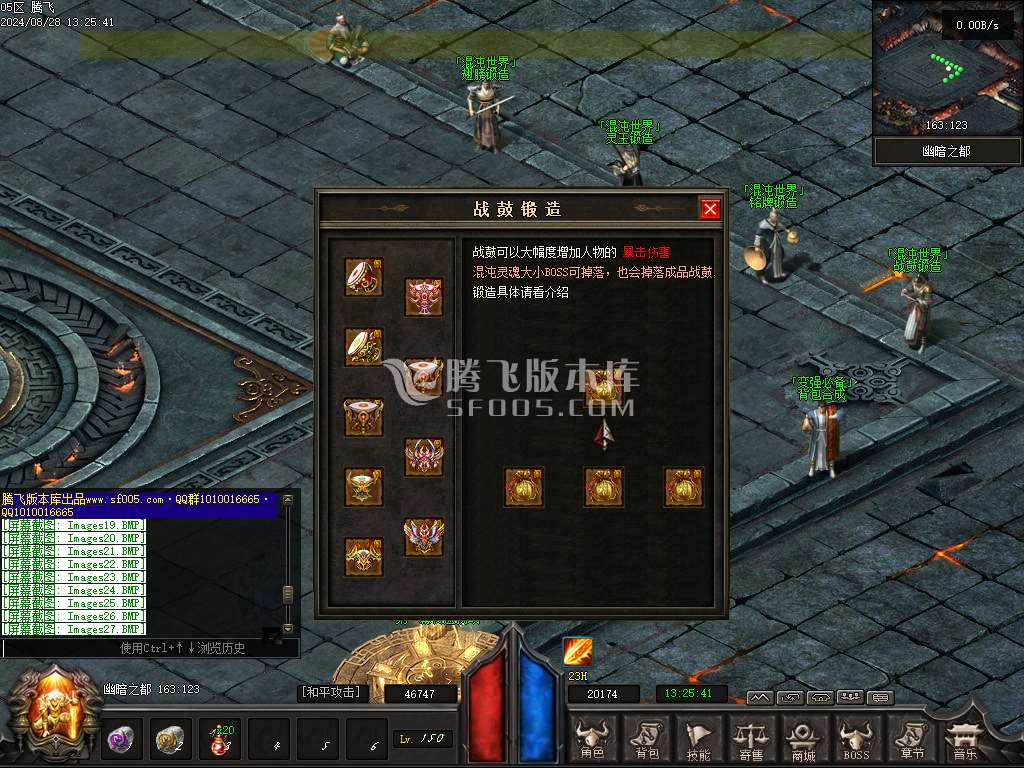 混沌大路暗黑世界六职业