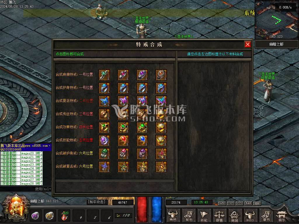 混沌大路暗黑世界六职业
