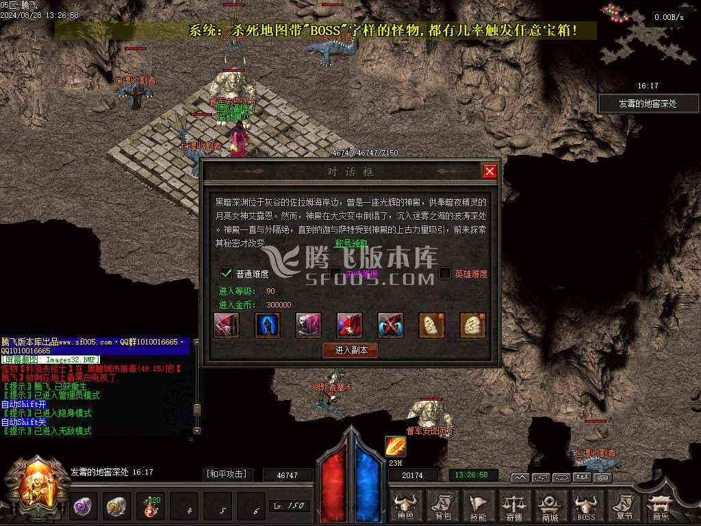 混沌大路暗黑世界六职业