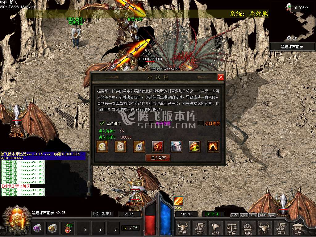 混沌大路暗黑世界六职业