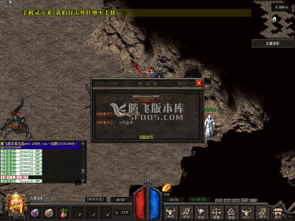 混沌大路暗黑世界六职业