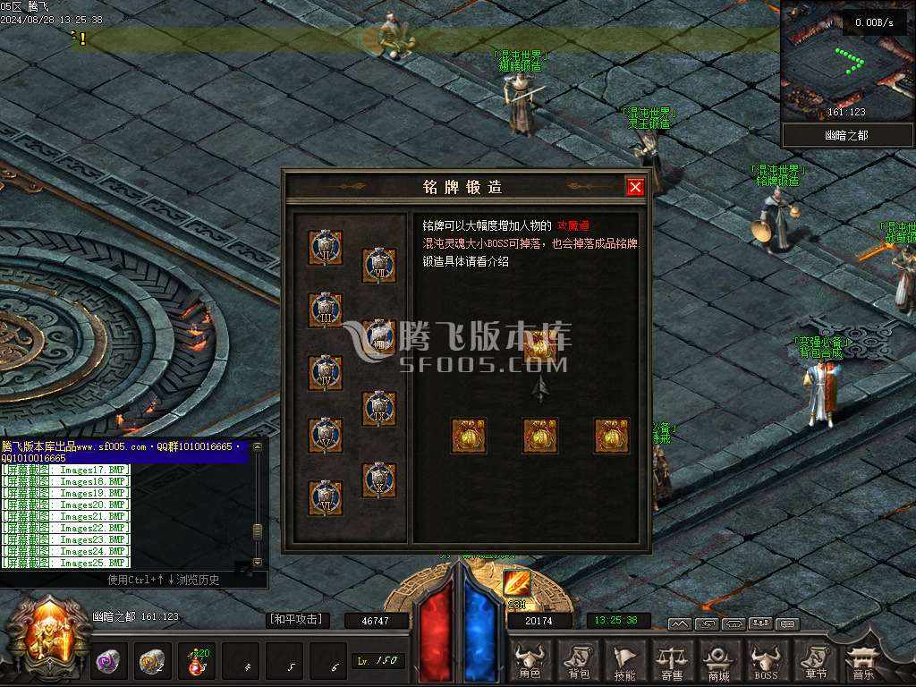 混沌大路暗黑世界六职业