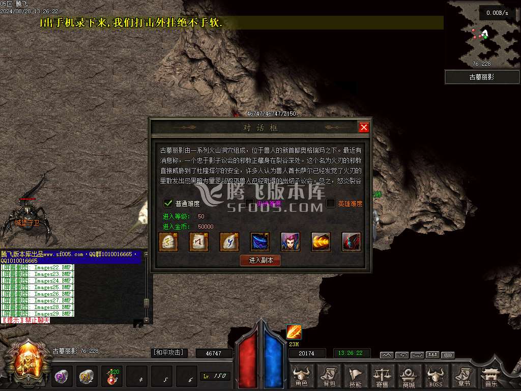 混沌大路暗黑世界六职业