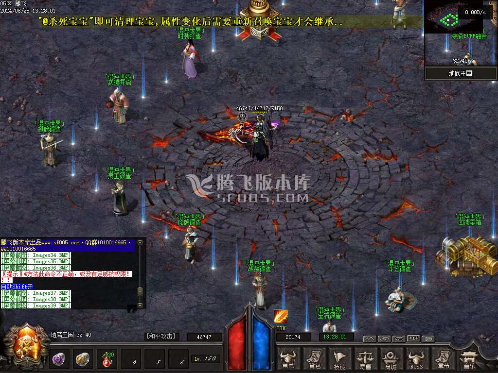混沌大路暗黑世界六职业