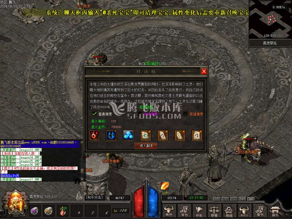 混沌大路暗黑世界六职业