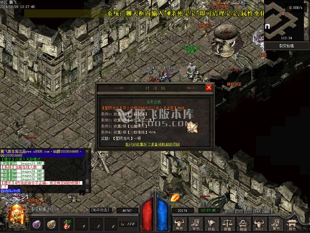 混沌大路暗黑世界六职业