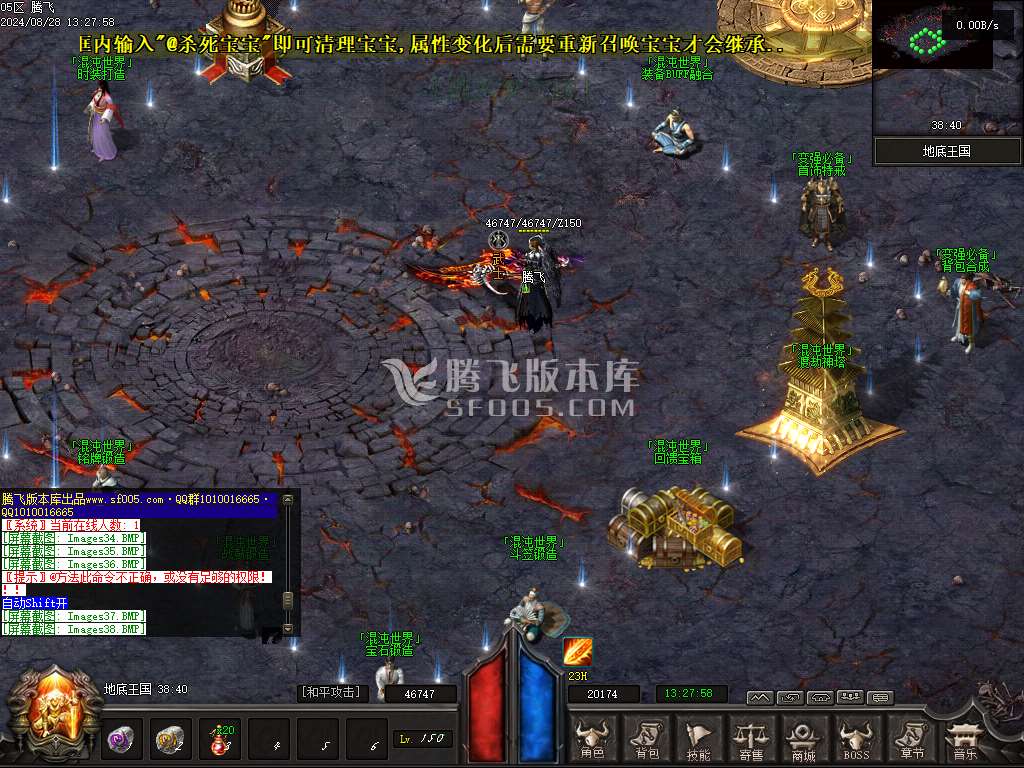 混沌大路暗黑世界六职业