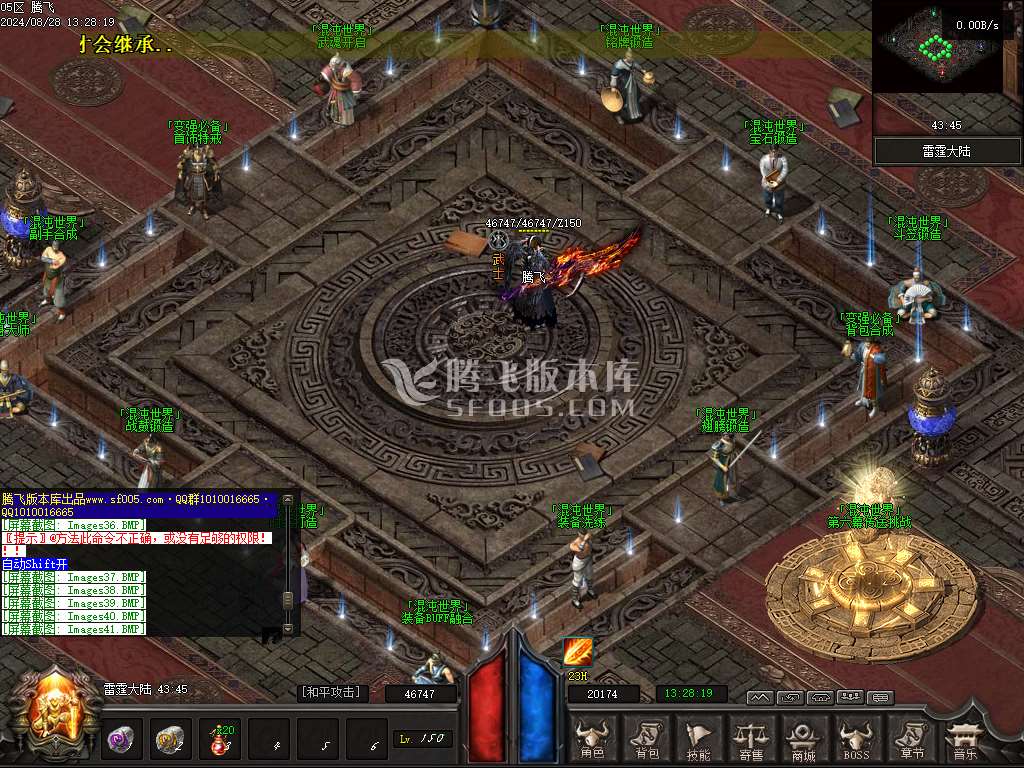 混沌大路暗黑世界六职业