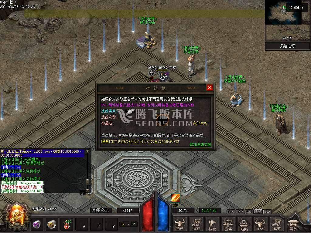 混沌大路暗黑世界六职业