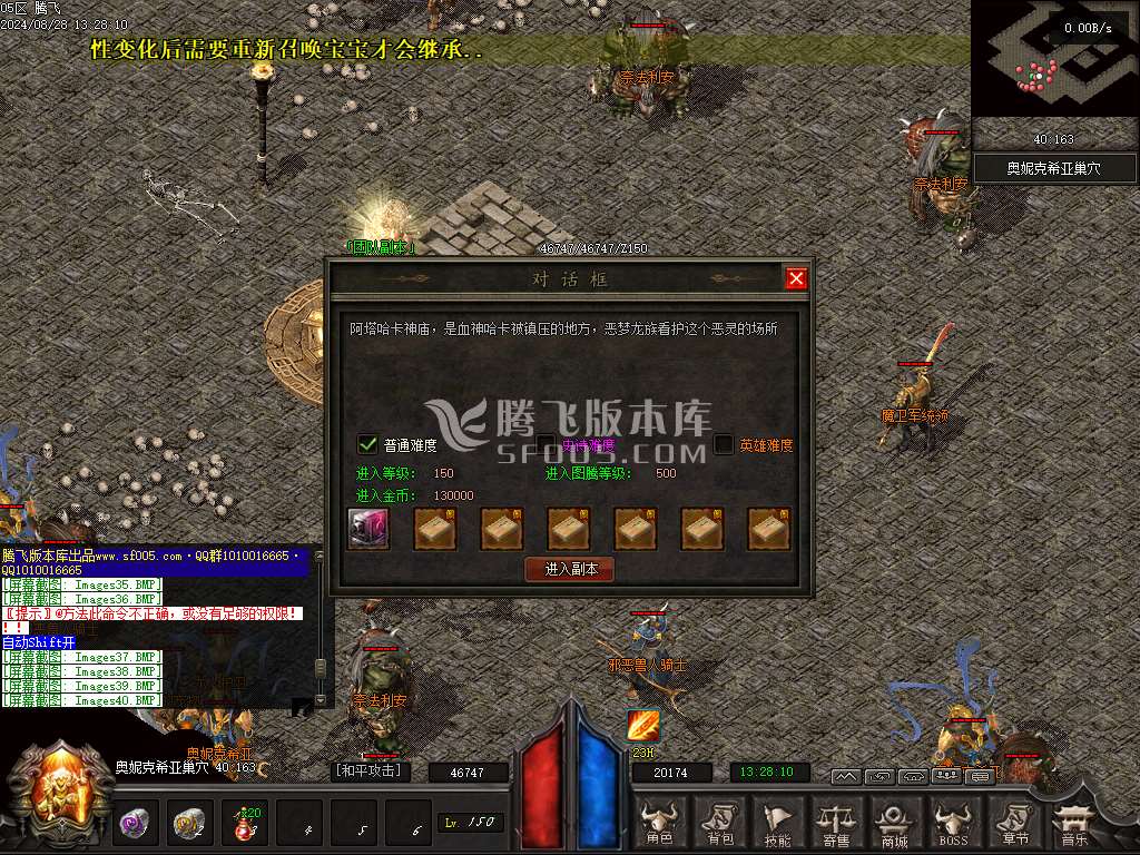 混沌大路暗黑世界六职业